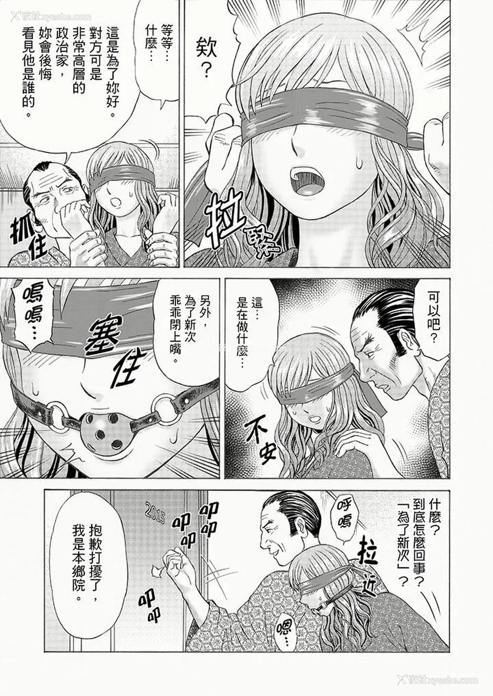 8P - 绝伦公公的人妻调教