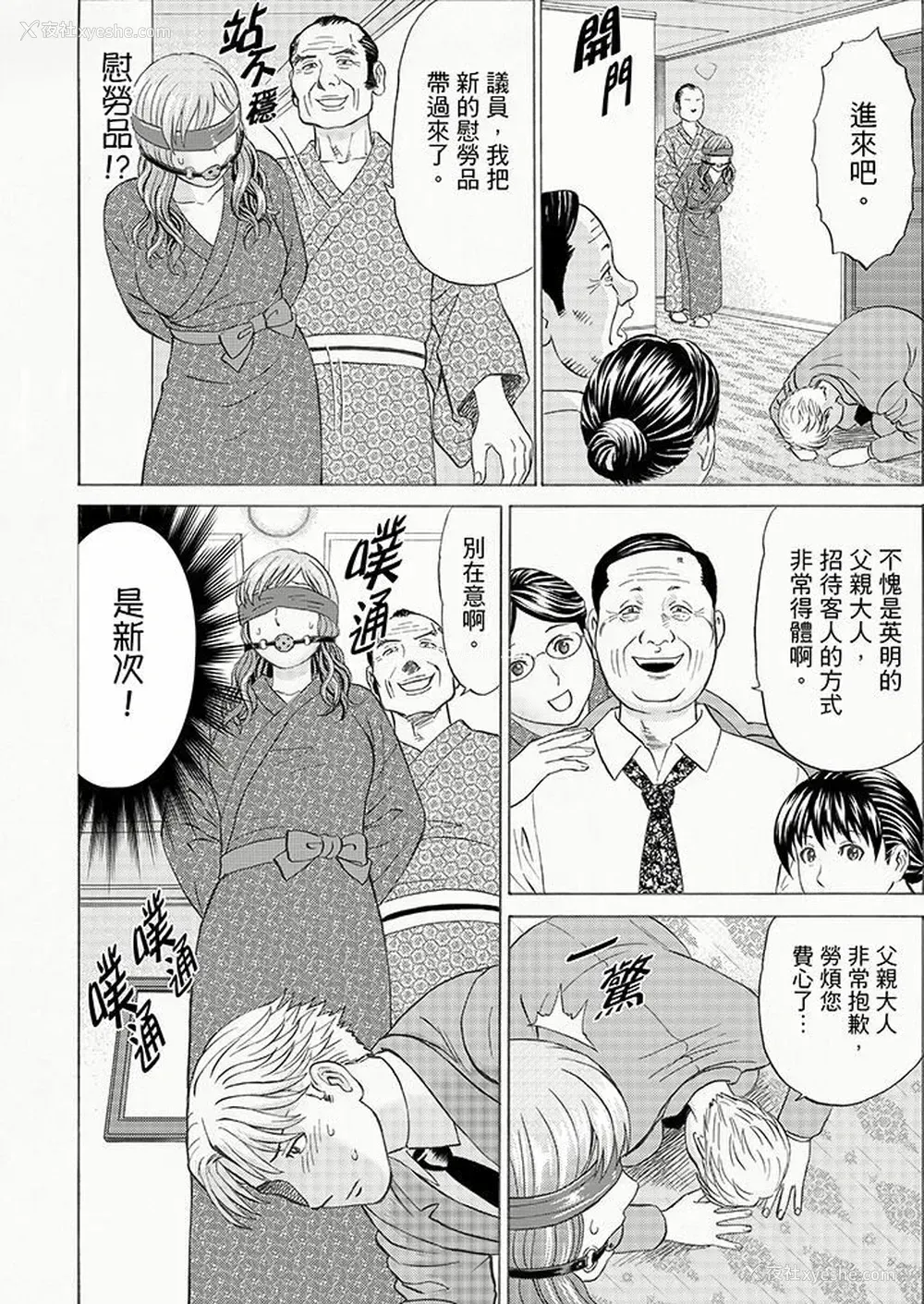 9P - 绝伦公公的人妻调教