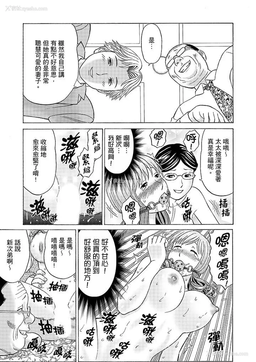 6P - 绝伦公公的人妻调教