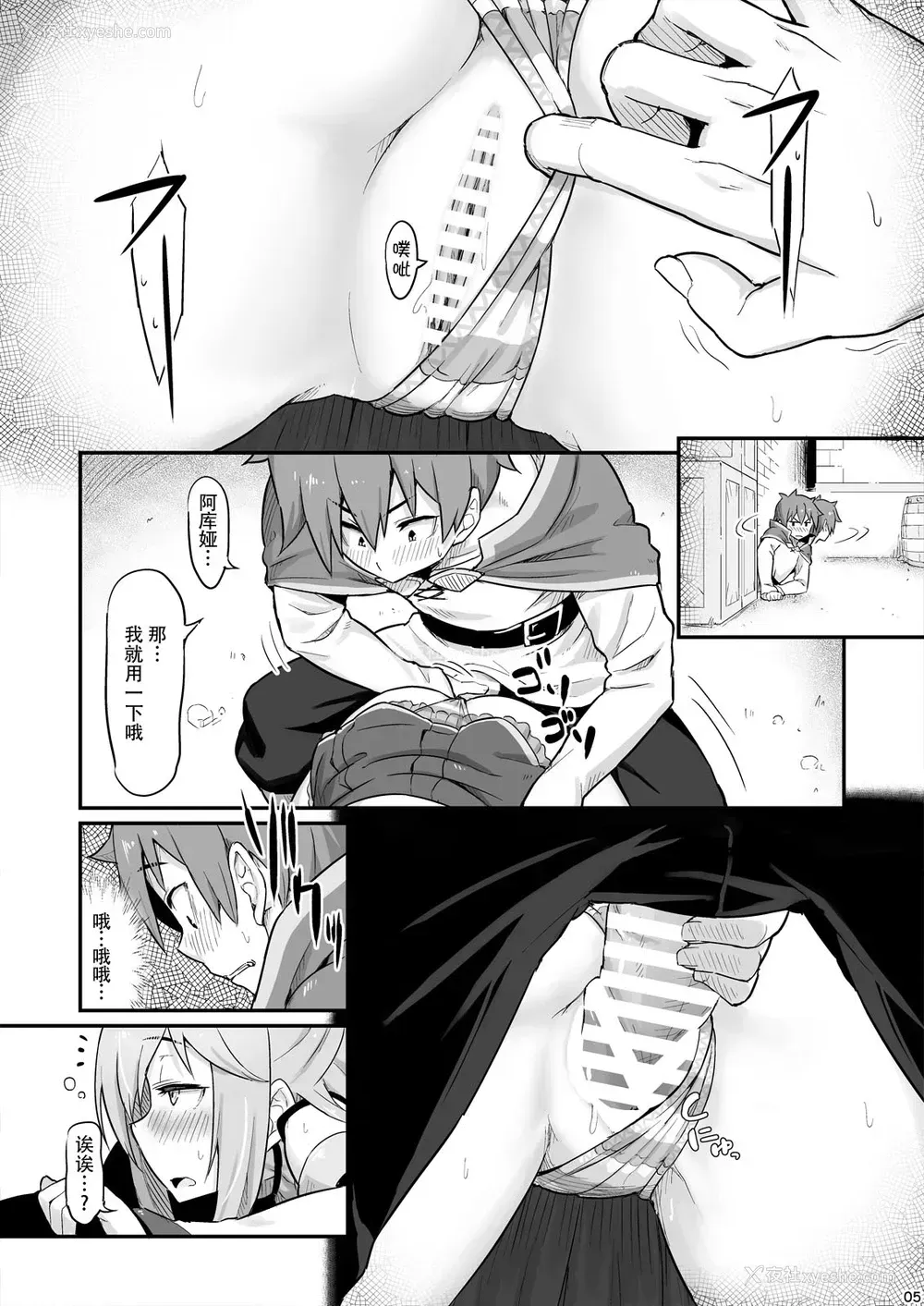 7P - 駄女神様は饮み过ぎにご注意を! (この素晴らしい世界に祝福を!)