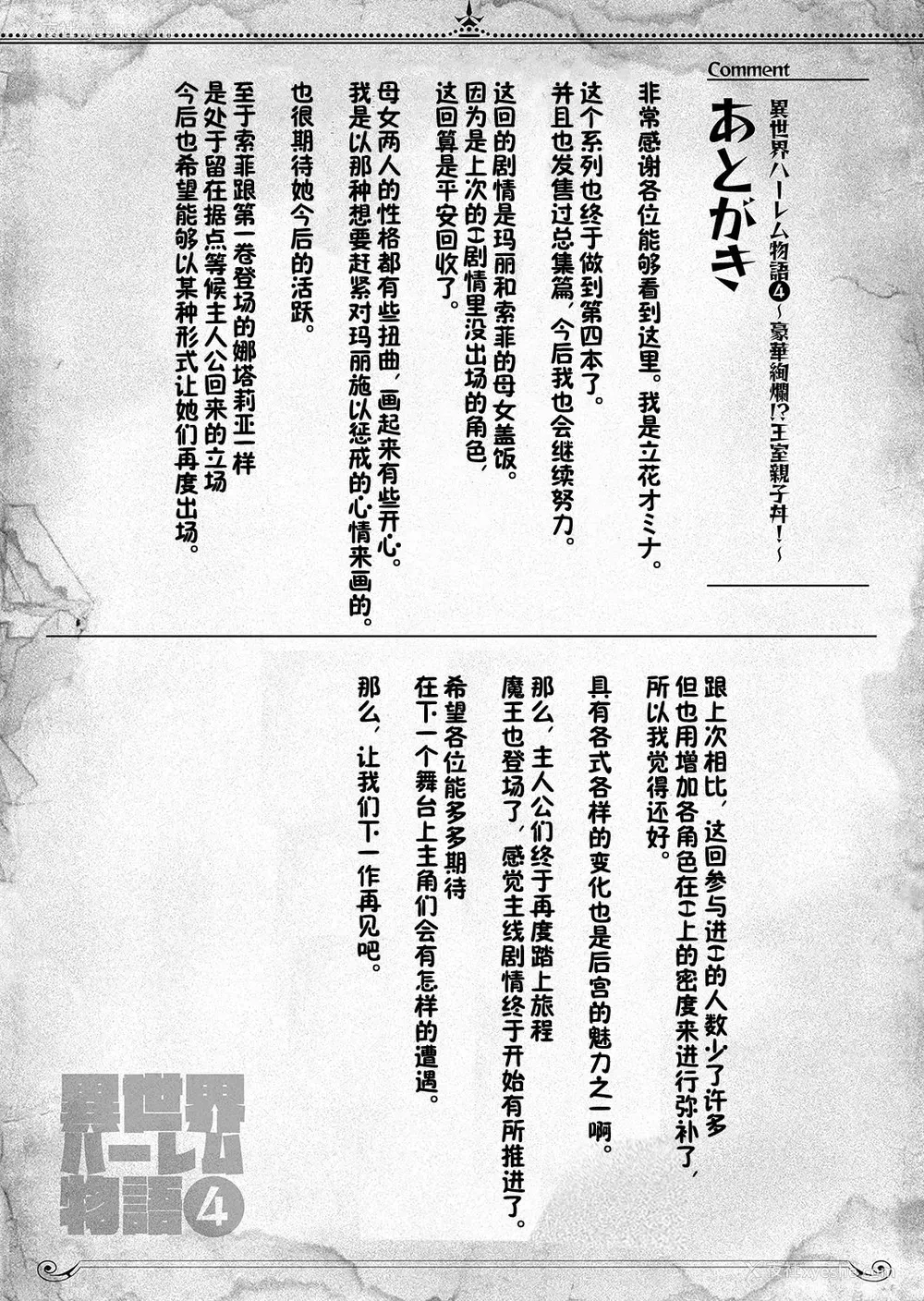 57P - 异世界ハーレム物语 4~4.5