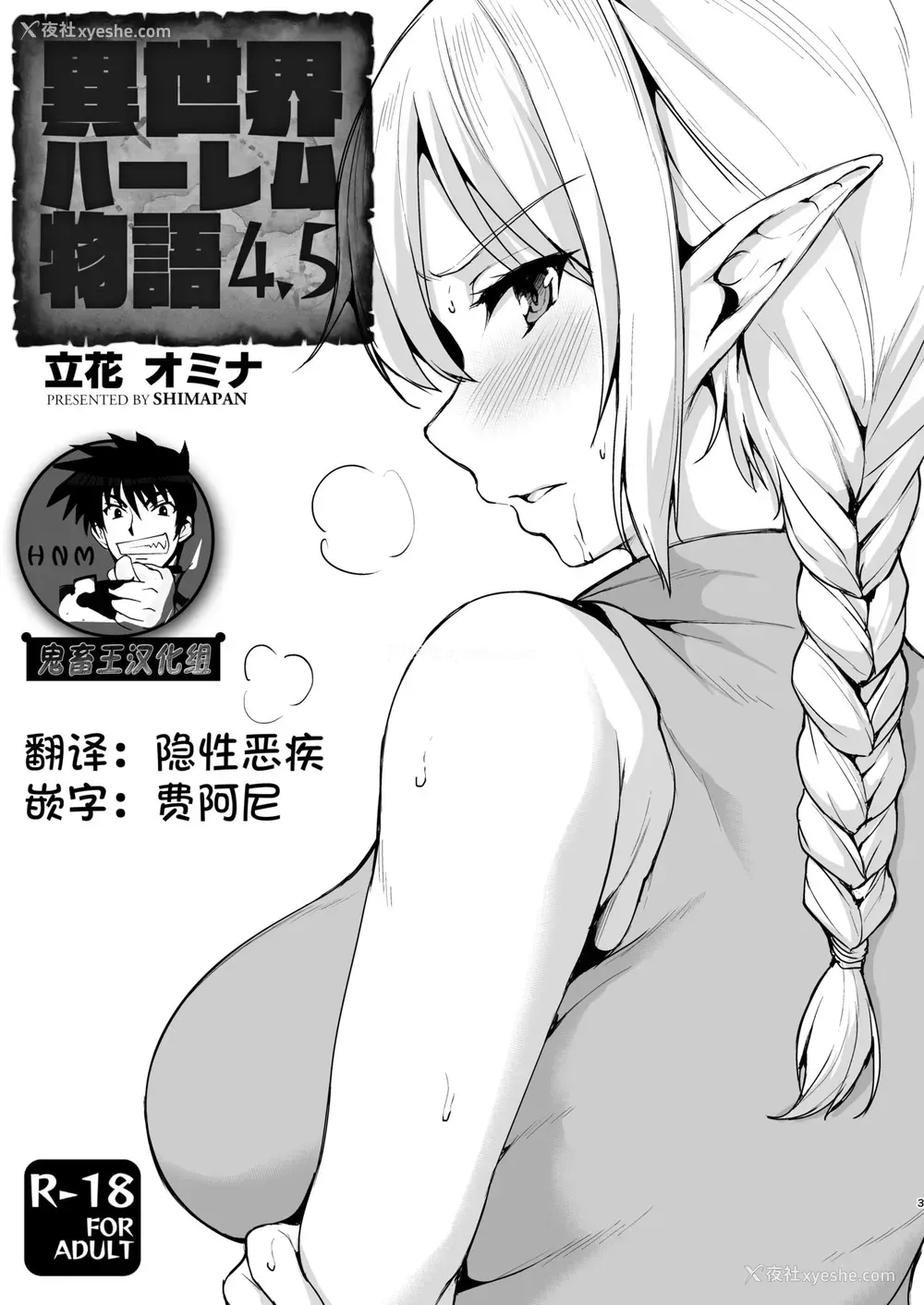 58P - 异世界ハーレム物语 4~4.5