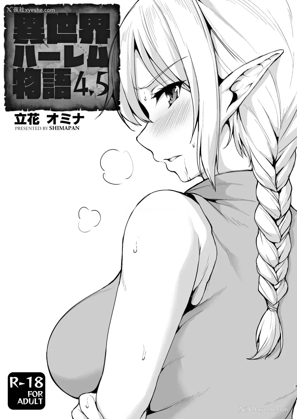 59P - 异世界ハーレム物语 4~4.5