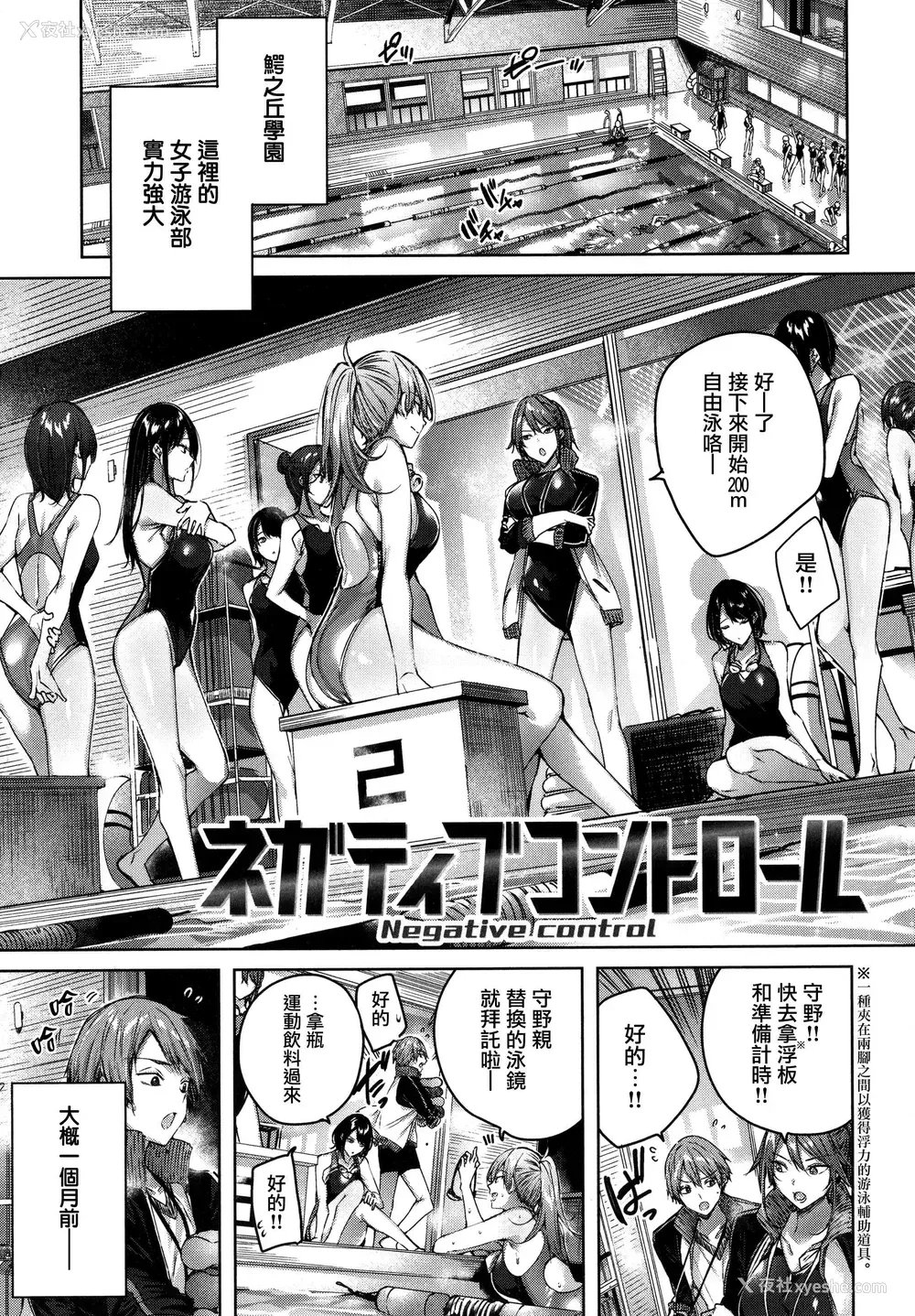 101P - シコスプラッシュ