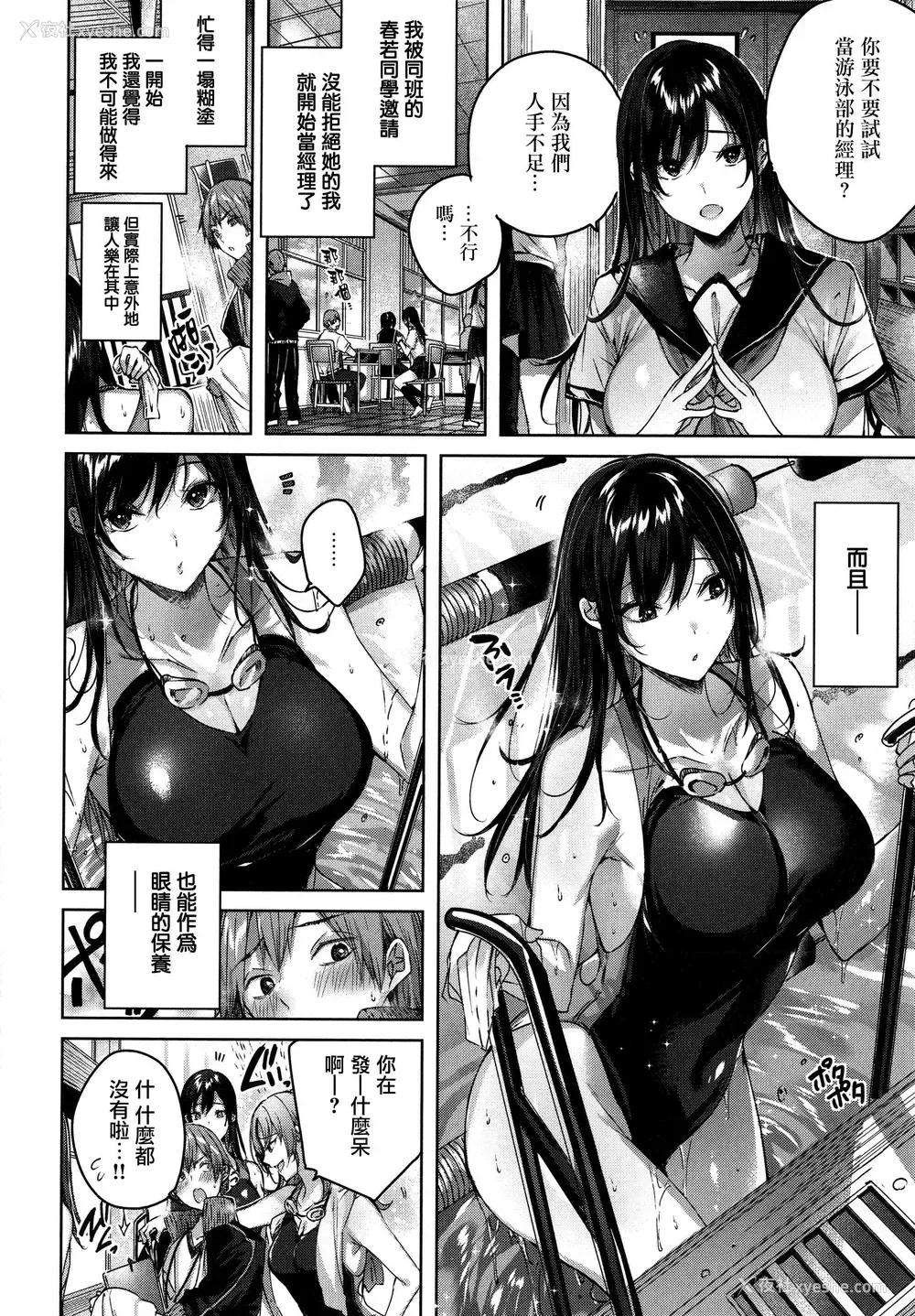 102P - シコスプラッシュ