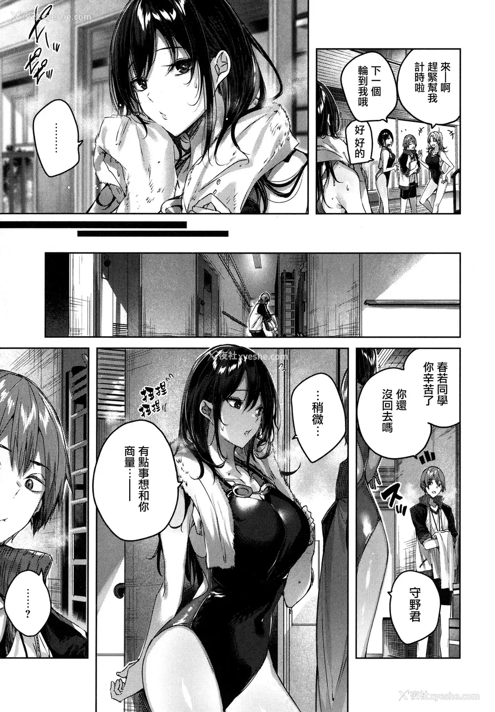 103P - シコスプラッシュ