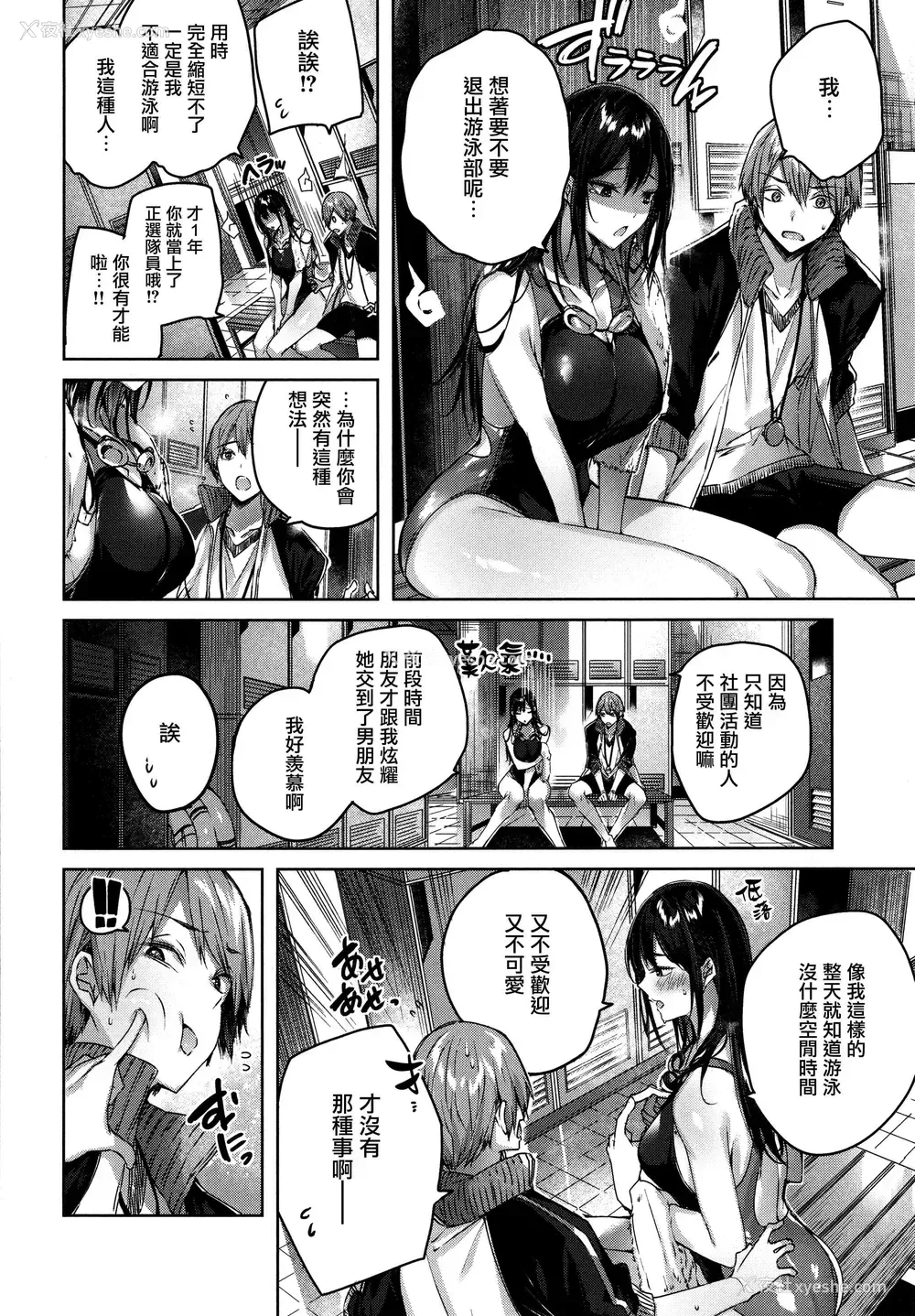 104P - シコスプラッシュ