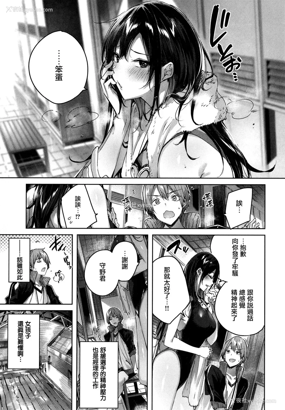 105P - シコスプラッシュ