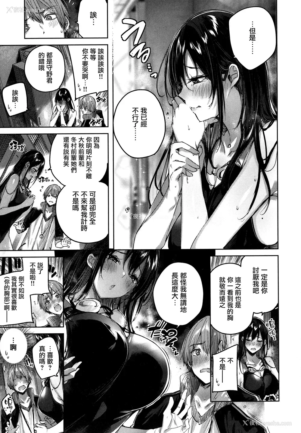 107P - シコスプラッシュ