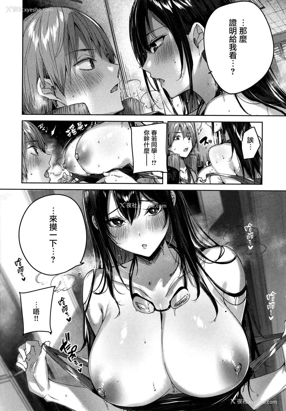 108P - シコスプラッシュ