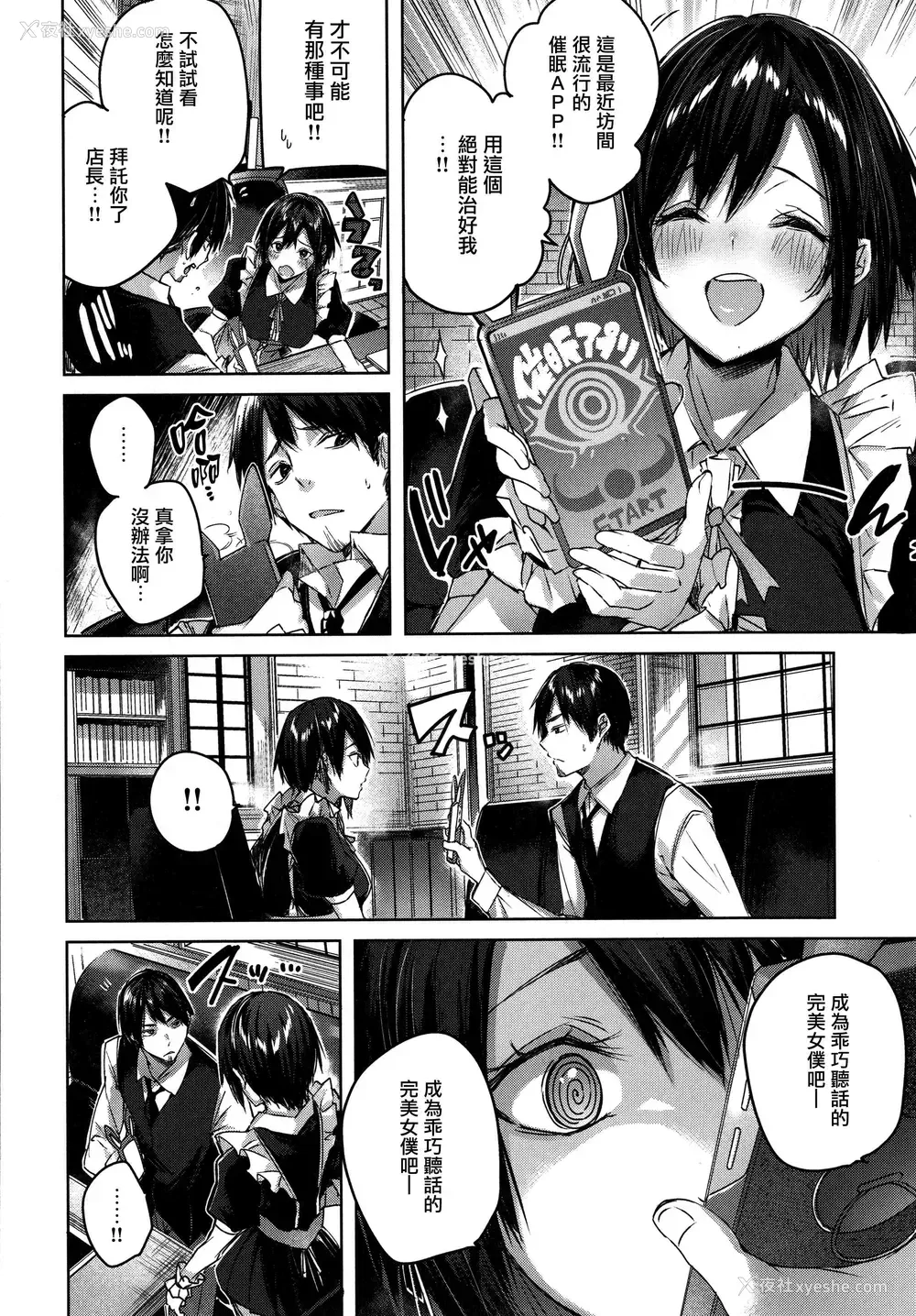 10P - シコスプラッシュ
