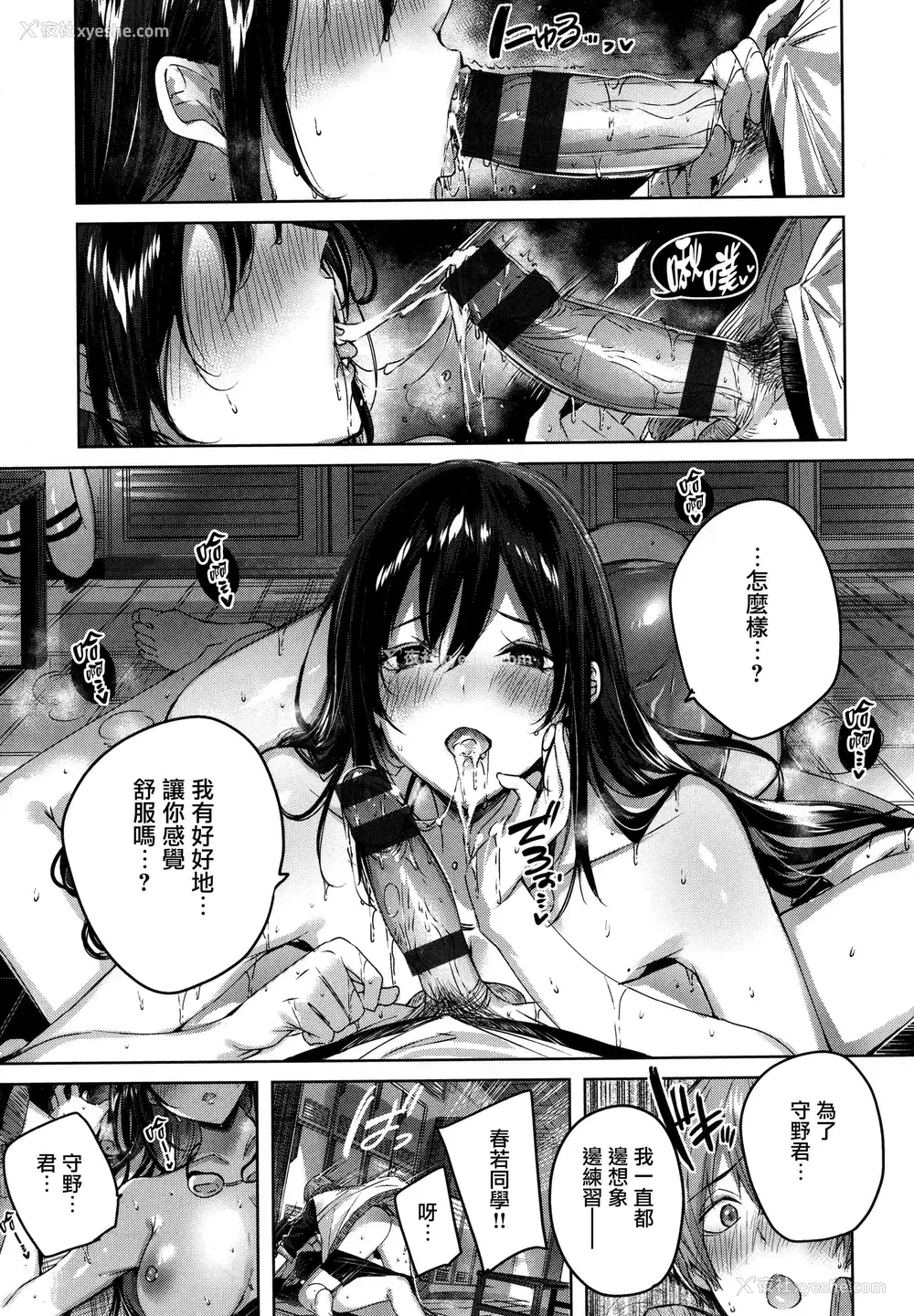 113P - シコスプラッシュ