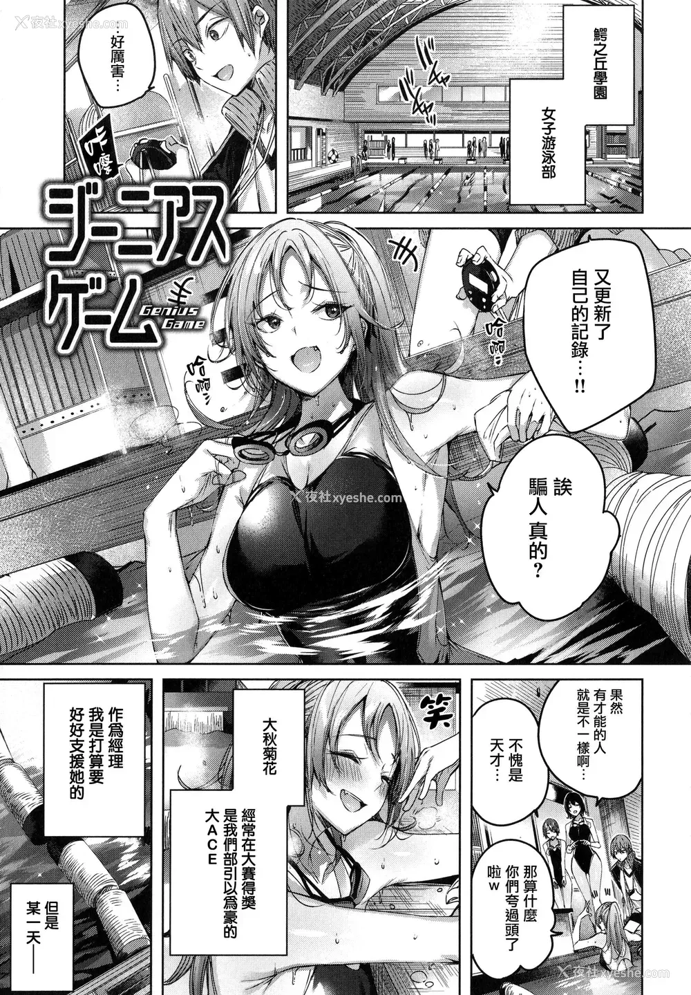 121P - シコスプラッシュ