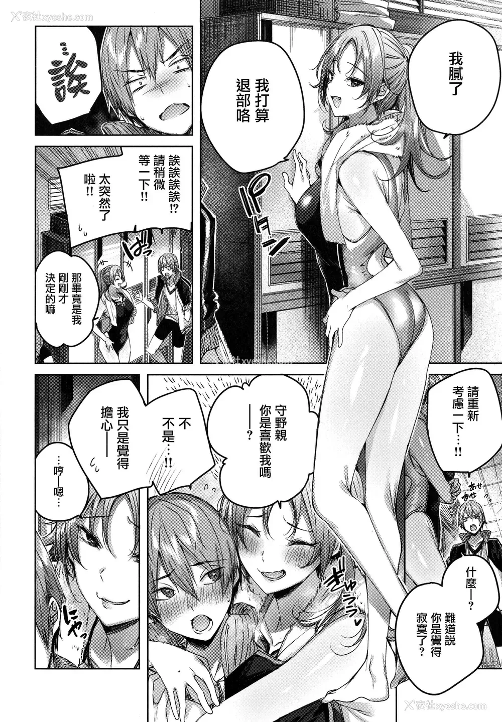 122P - シコスプラッシュ