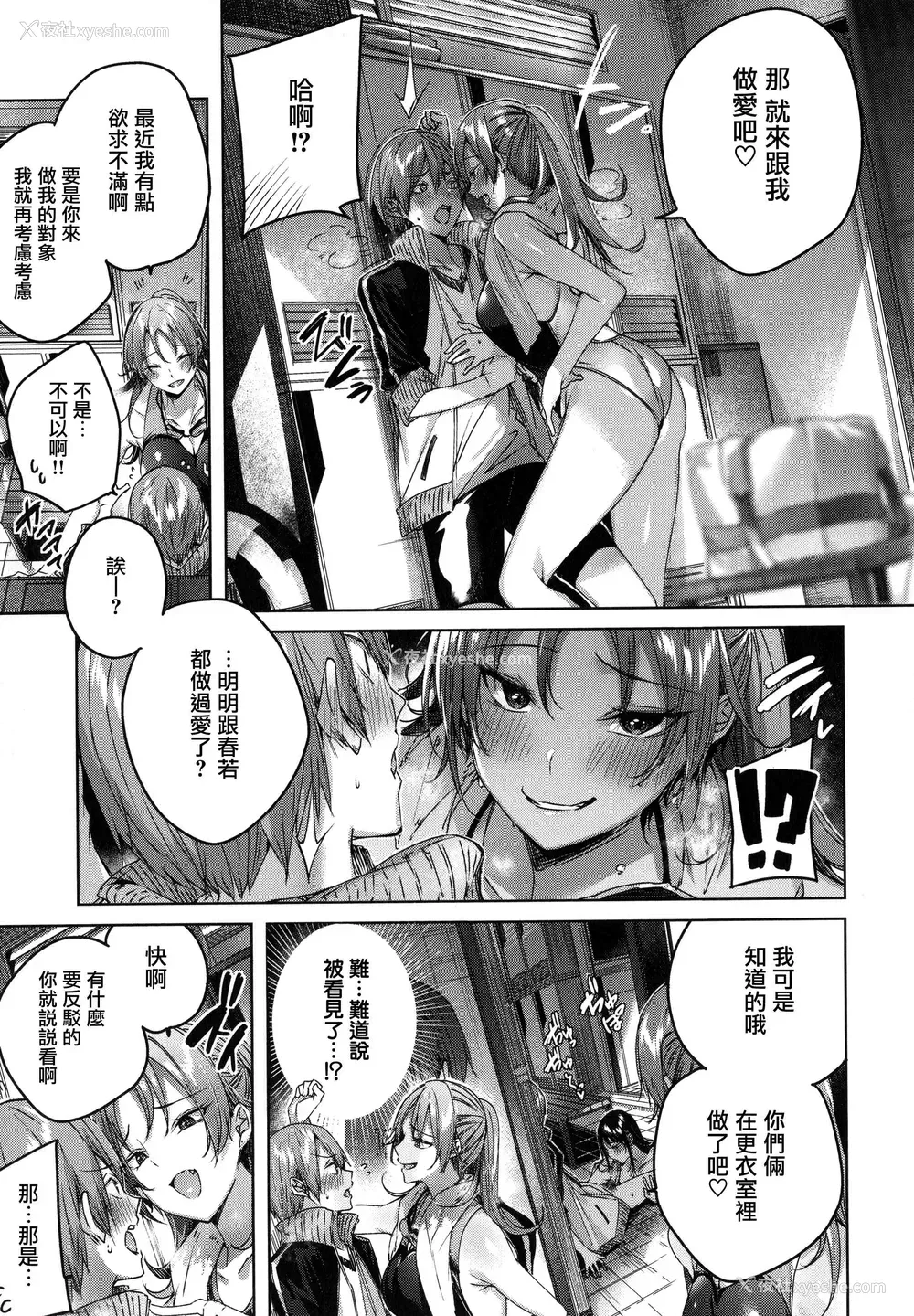 123P - シコスプラッシュ