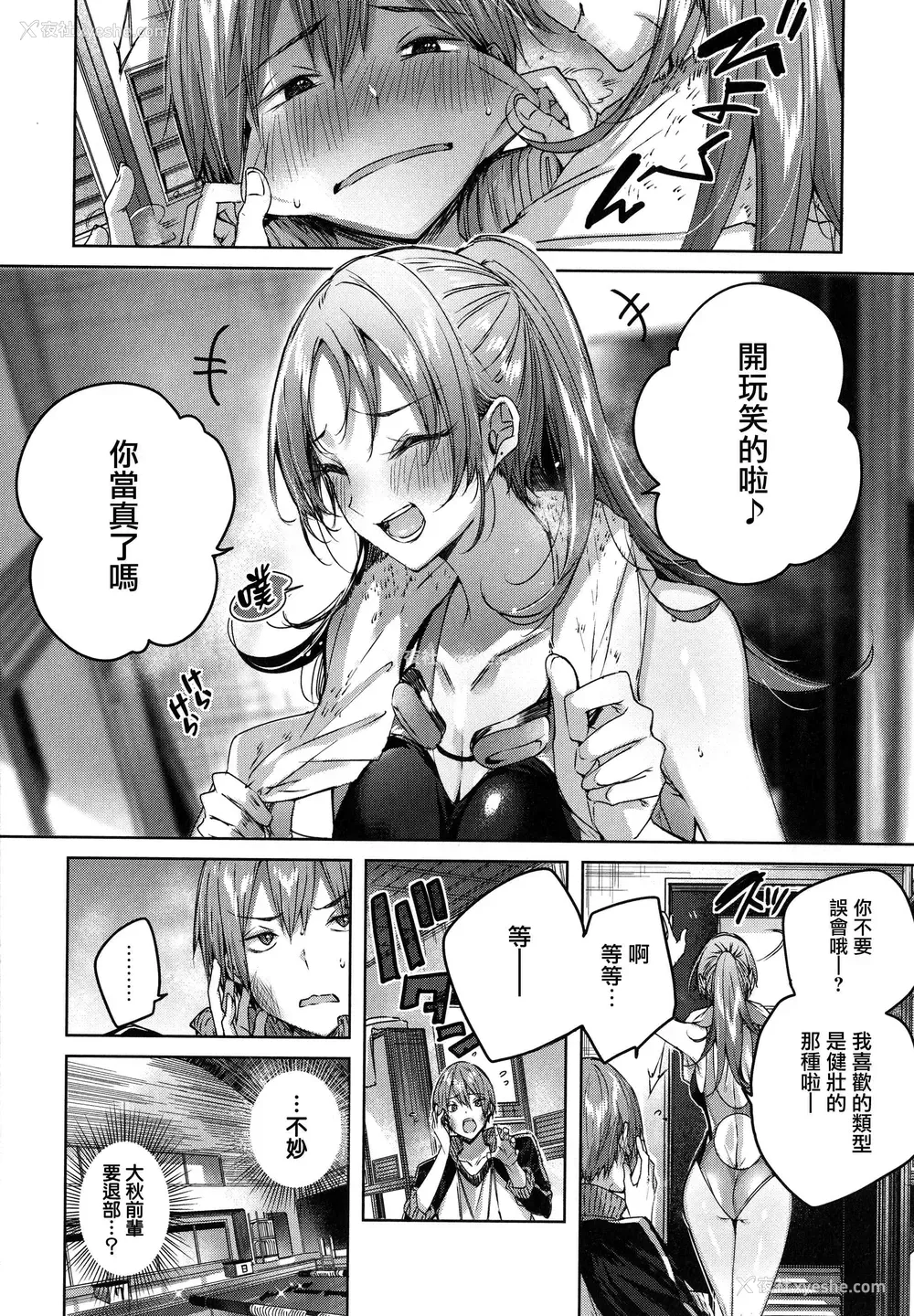 124P - シコスプラッシュ
