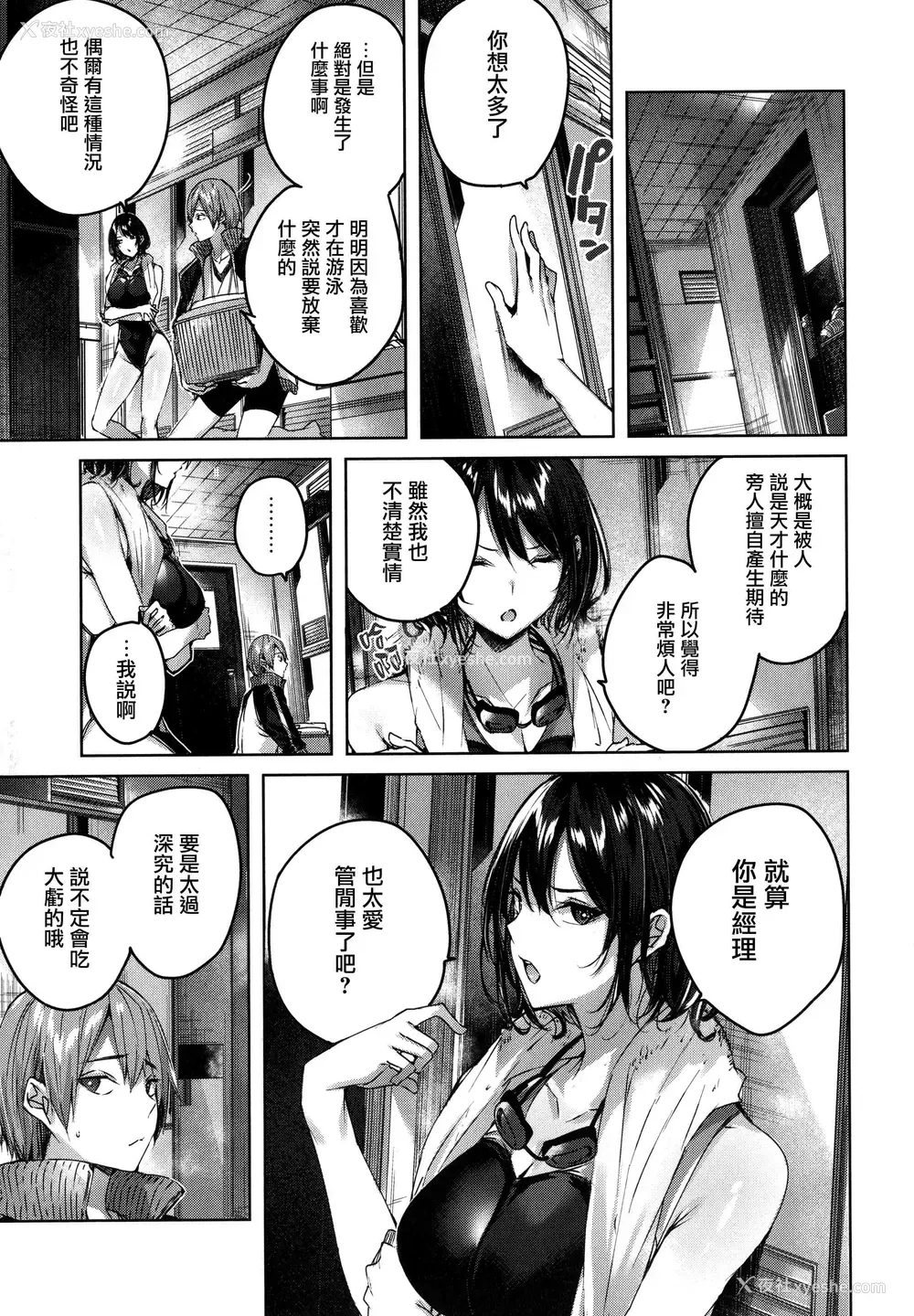 125P - シコスプラッシュ