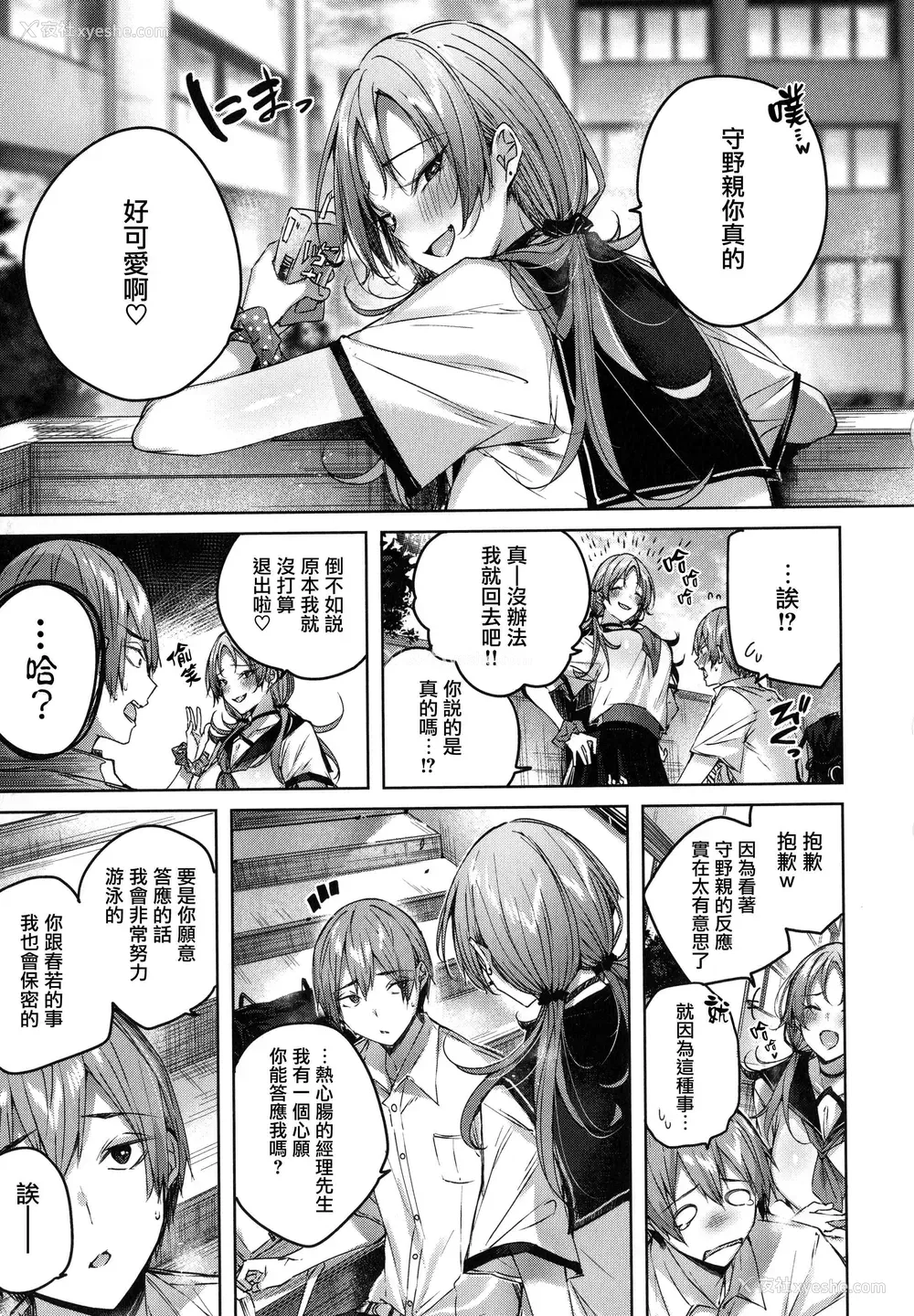 127P - シコスプラッシュ