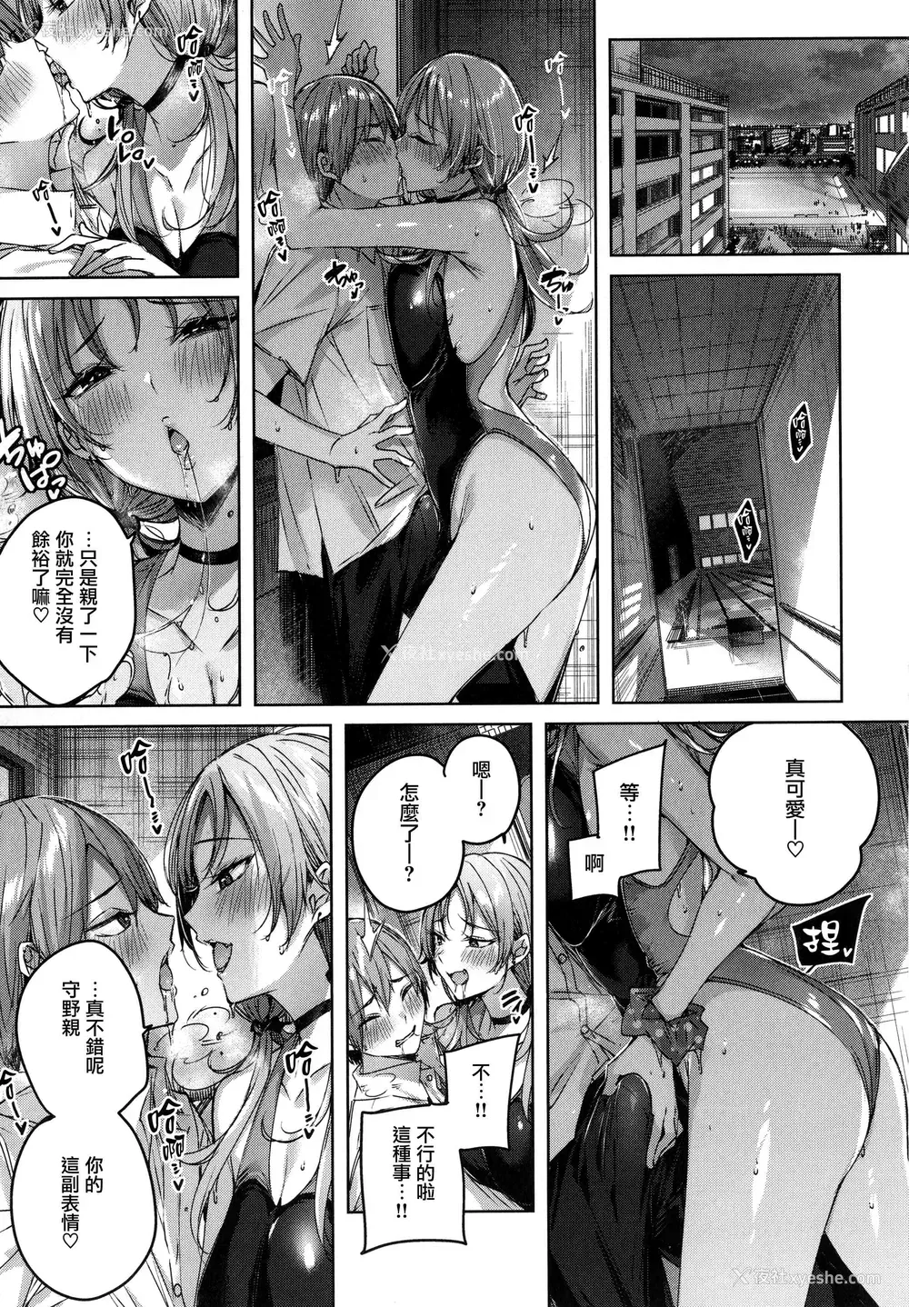 129P - シコスプラッシュ