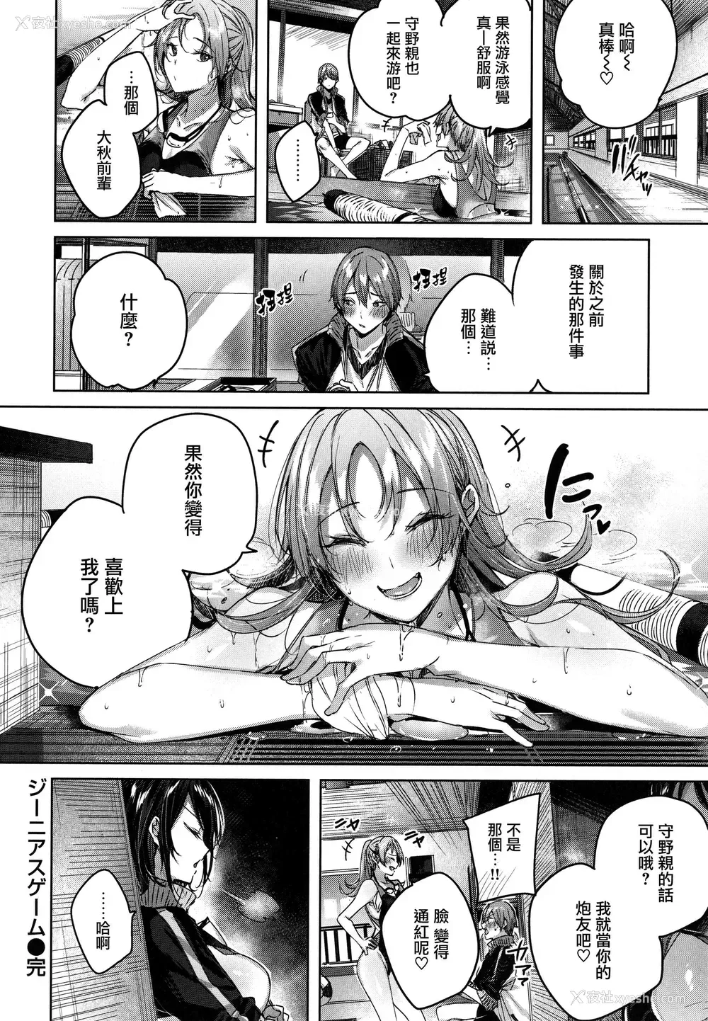 142P - シコスプラッシュ