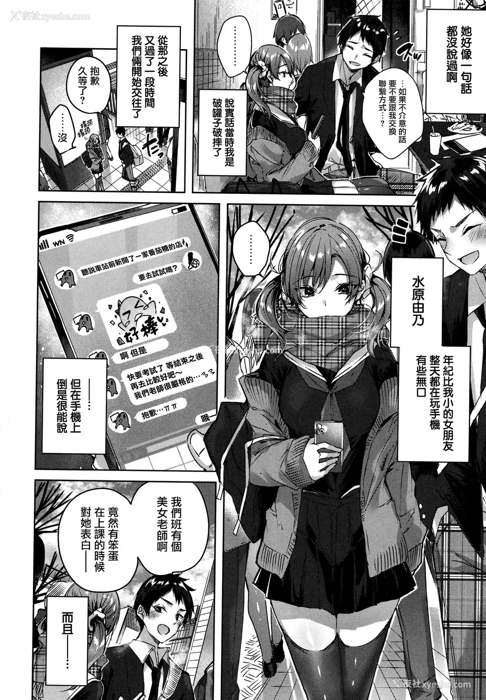 144P - シコスプラッシュ