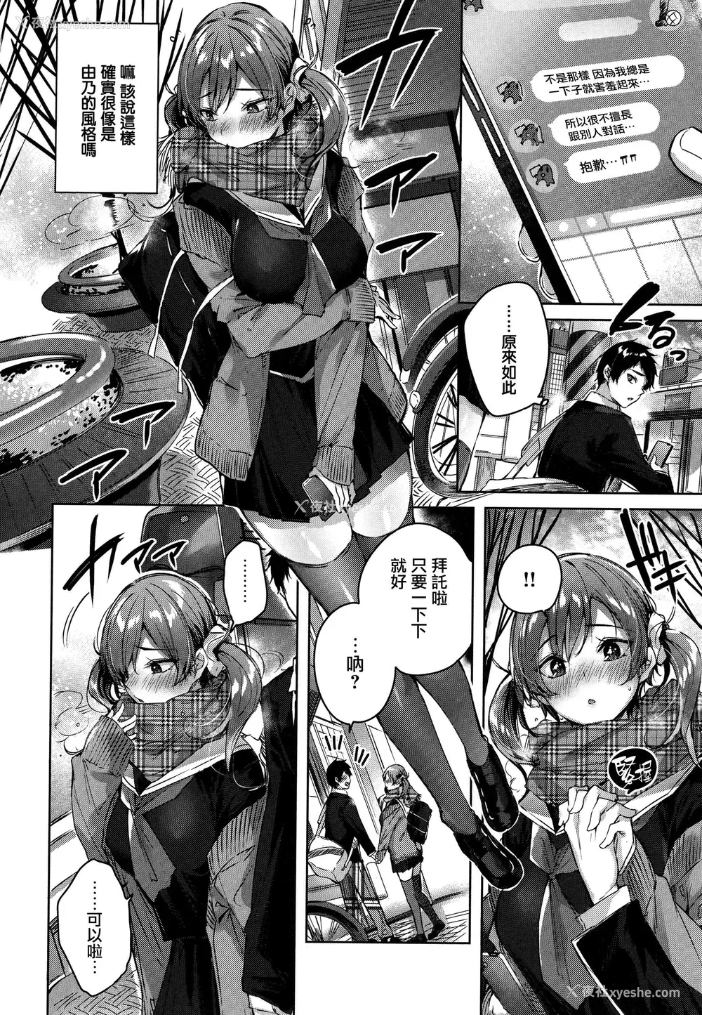 146P - シコスプラッシュ