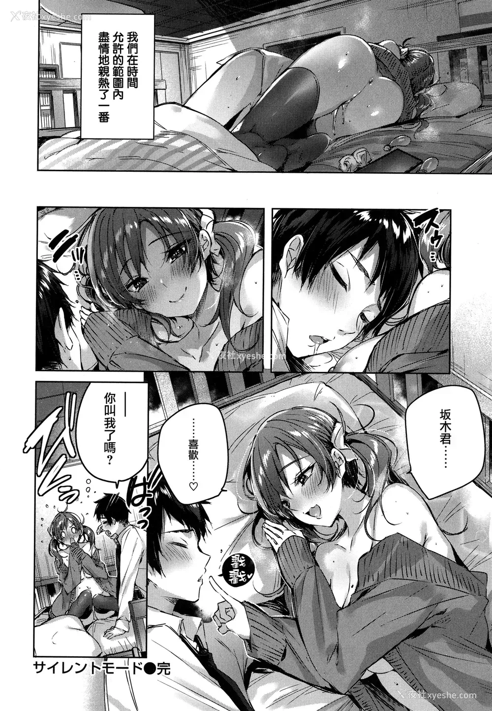 158P - シコスプラッシュ