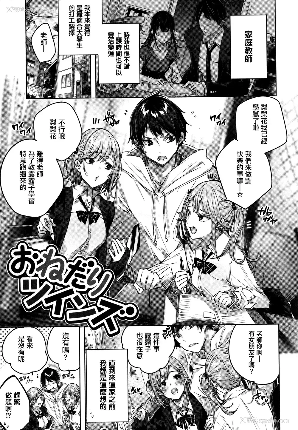 159P - シコスプラッシュ