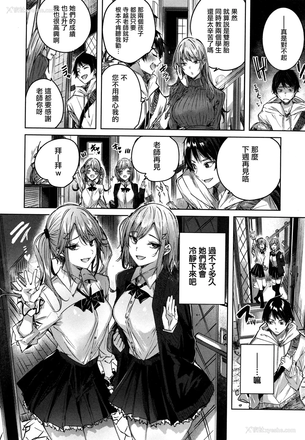 160P - シコスプラッシュ