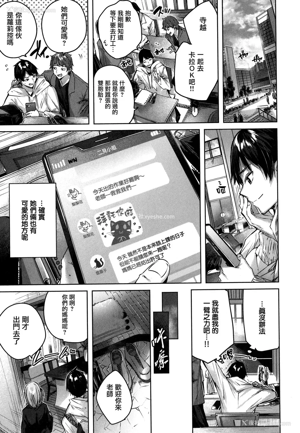 161P - シコスプラッシュ
