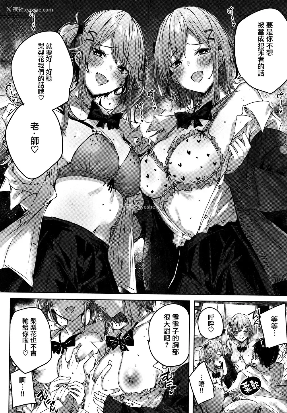 164P - シコスプラッシュ