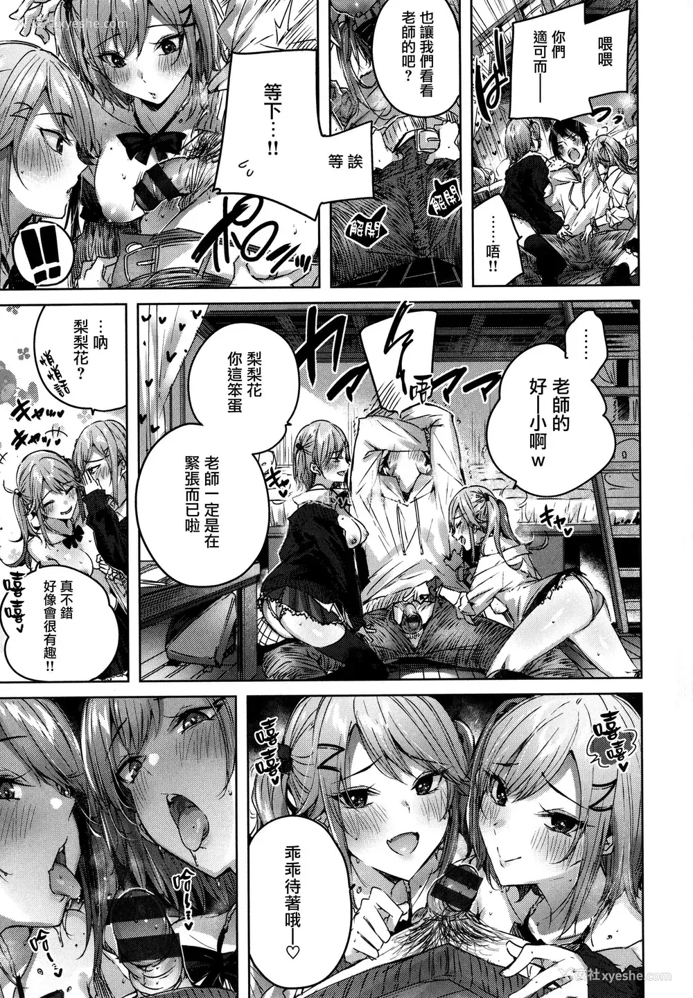 165P - シコスプラッシュ