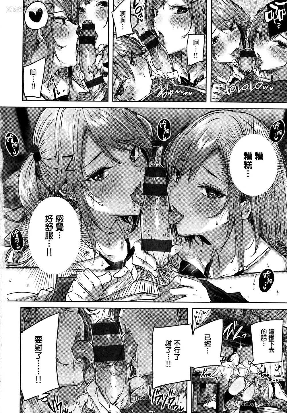 166P - シコスプラッシュ