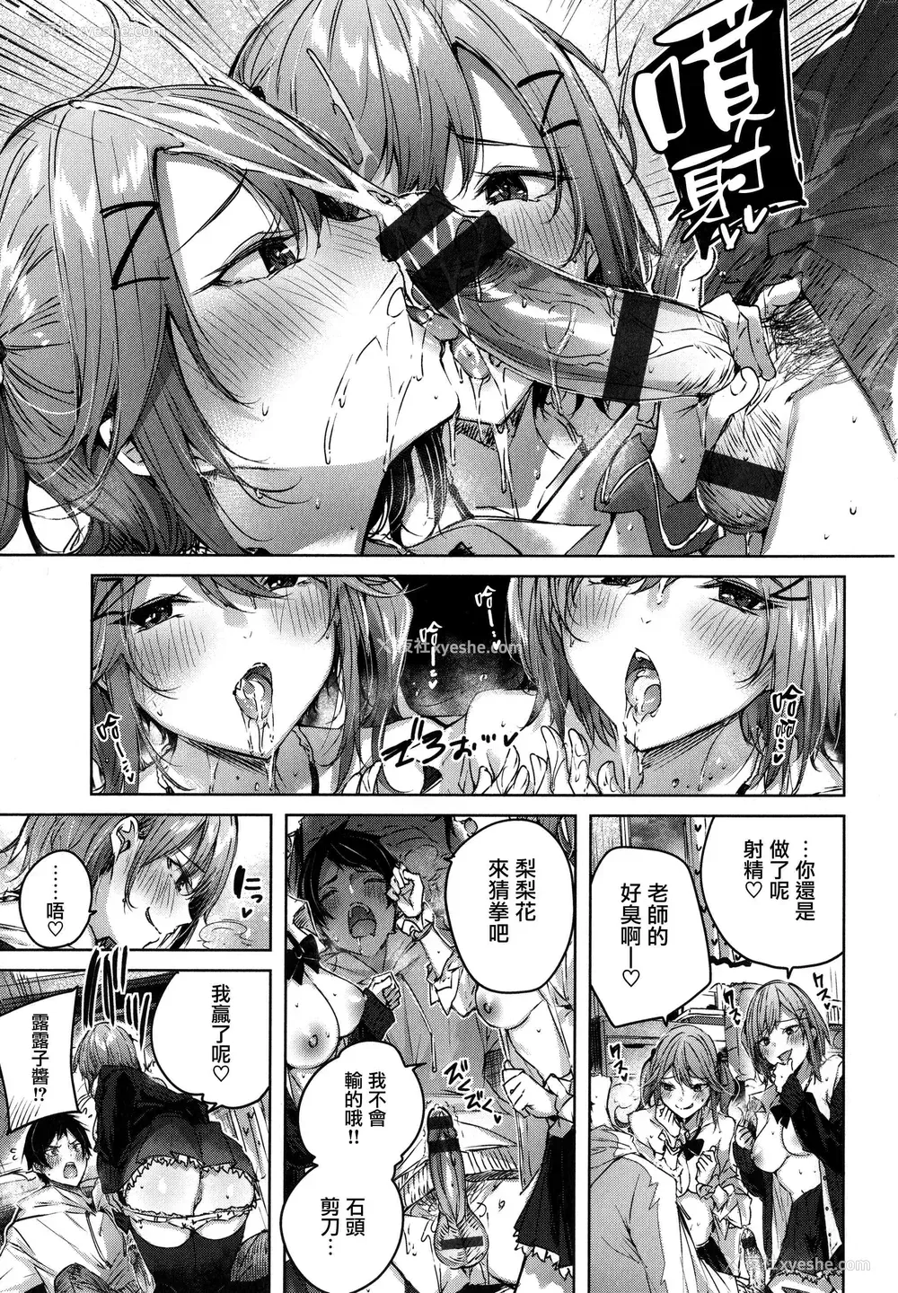 167P - シコスプラッシュ