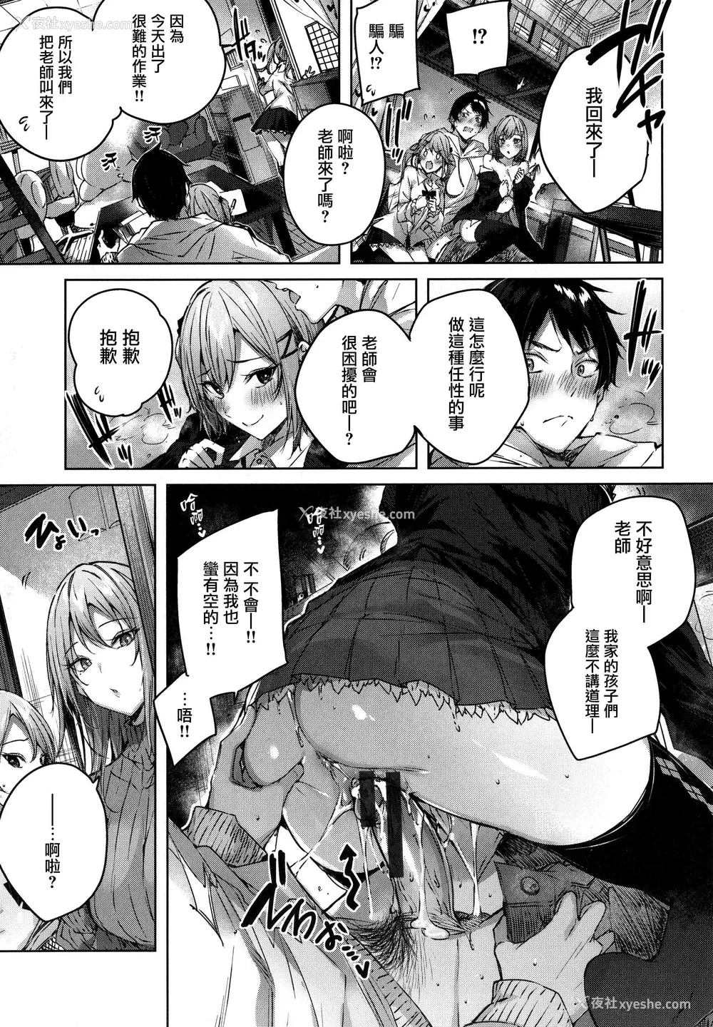 169P - シコスプラッシュ