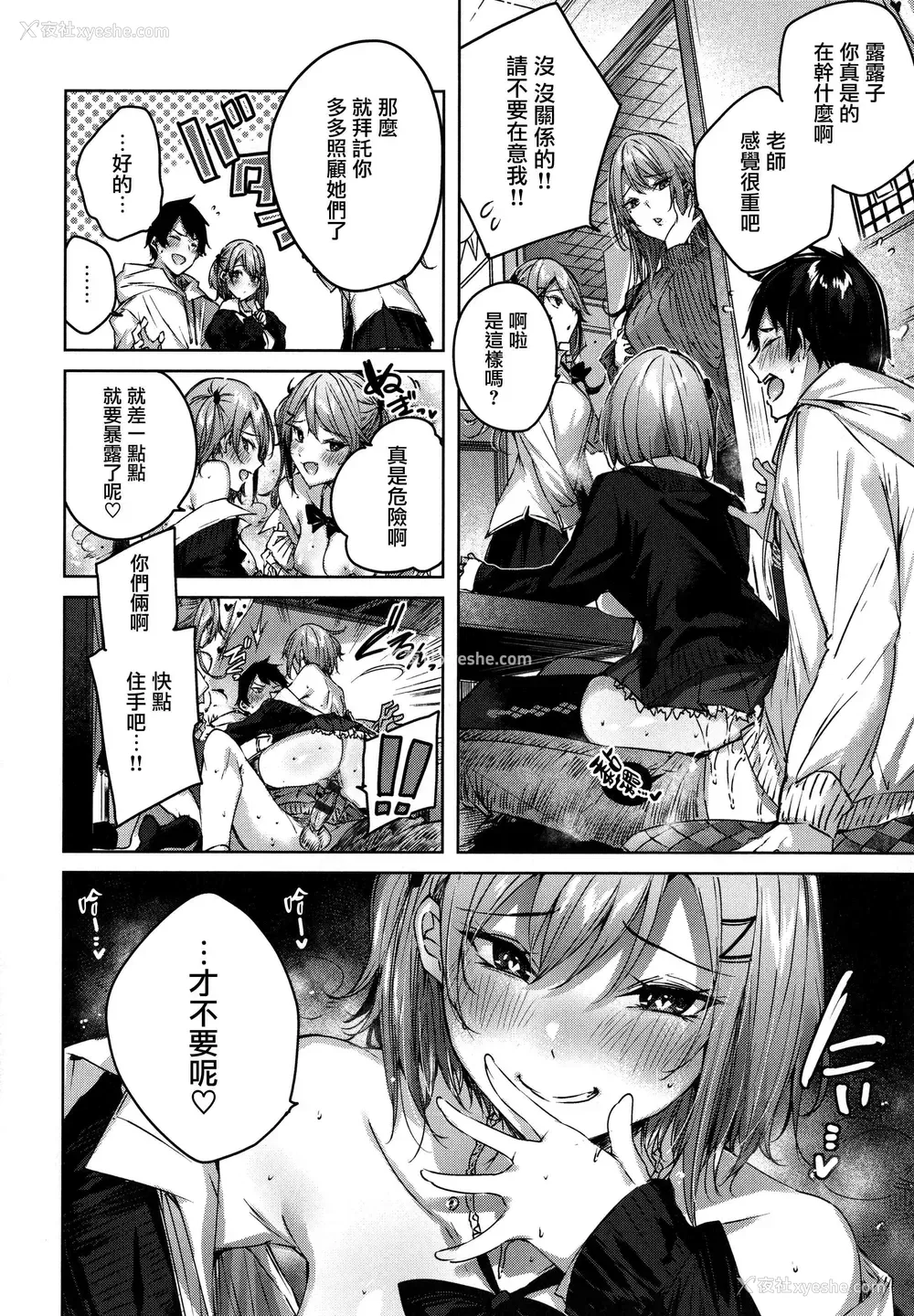 170P - シコスプラッシュ