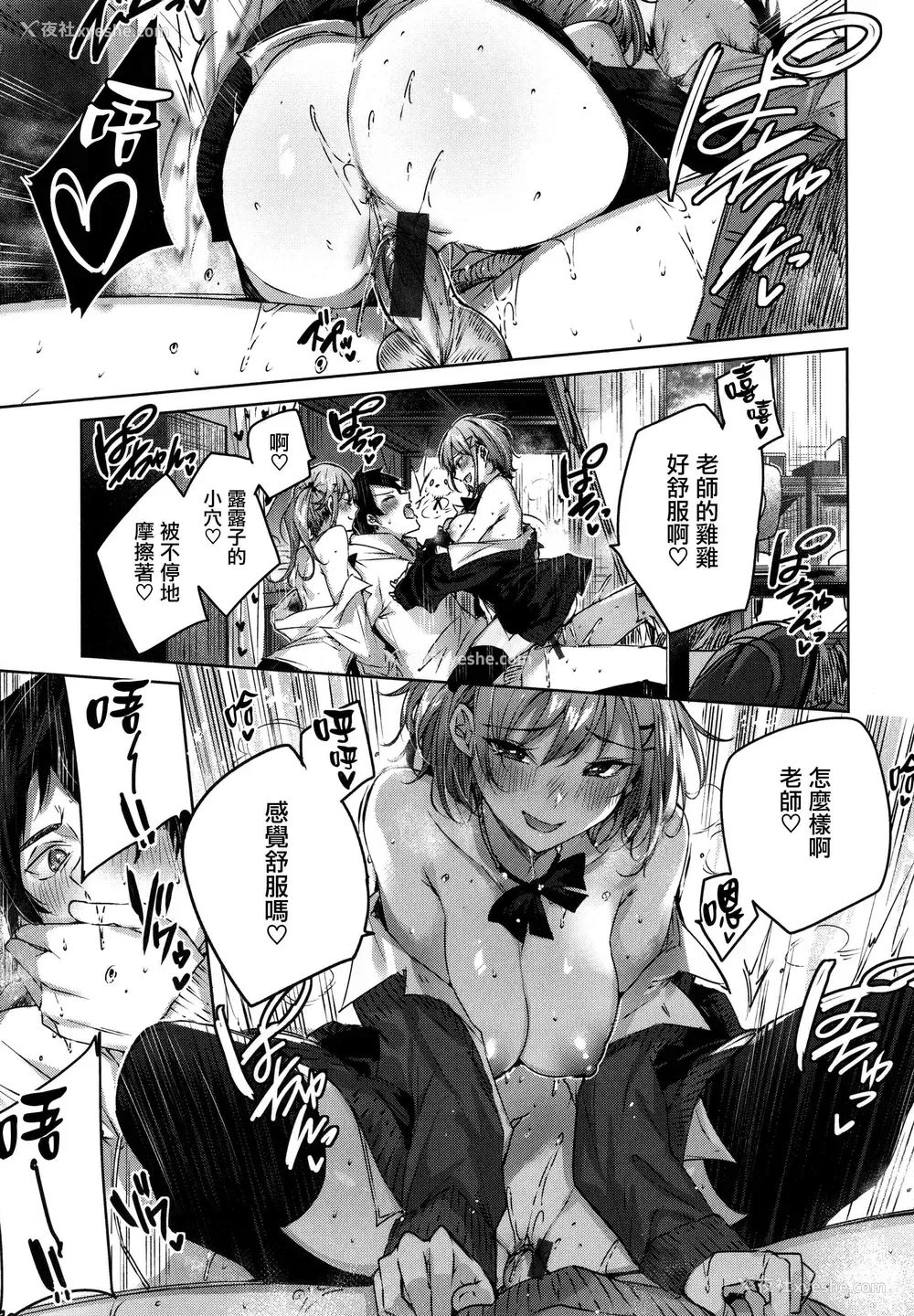 171P - シコスプラッシュ
