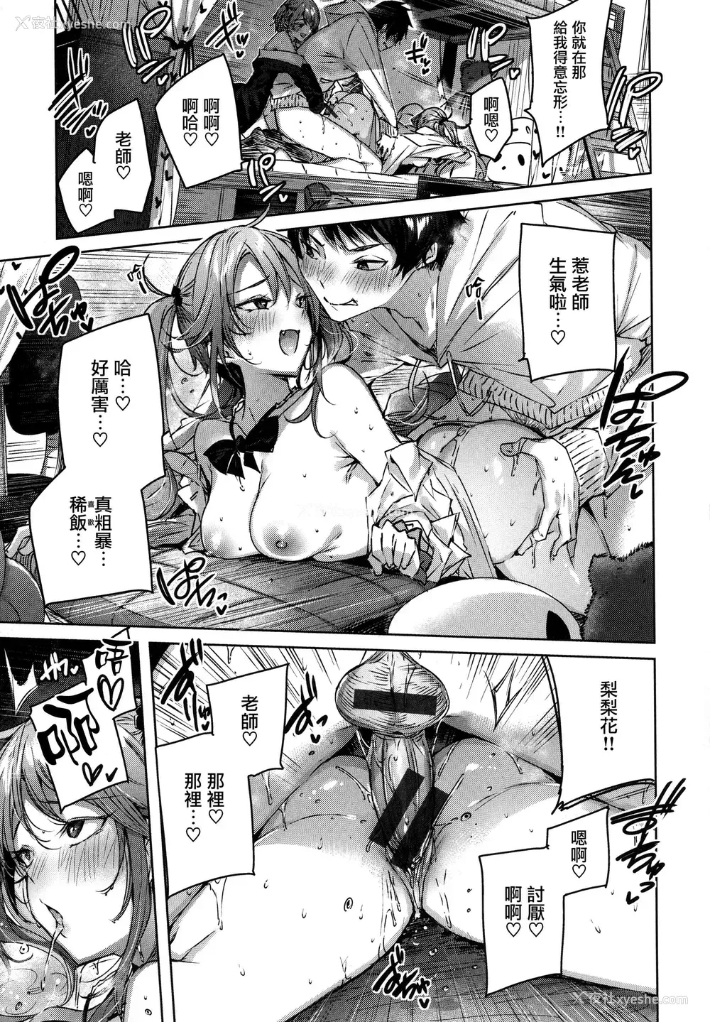 173P - シコスプラッシュ