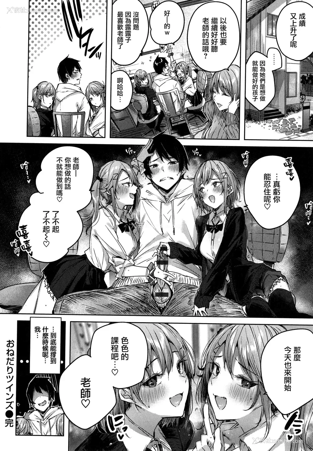 178P - シコスプラッシュ
