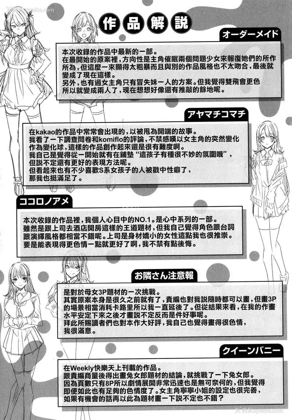 179P - シコスプラッシュ