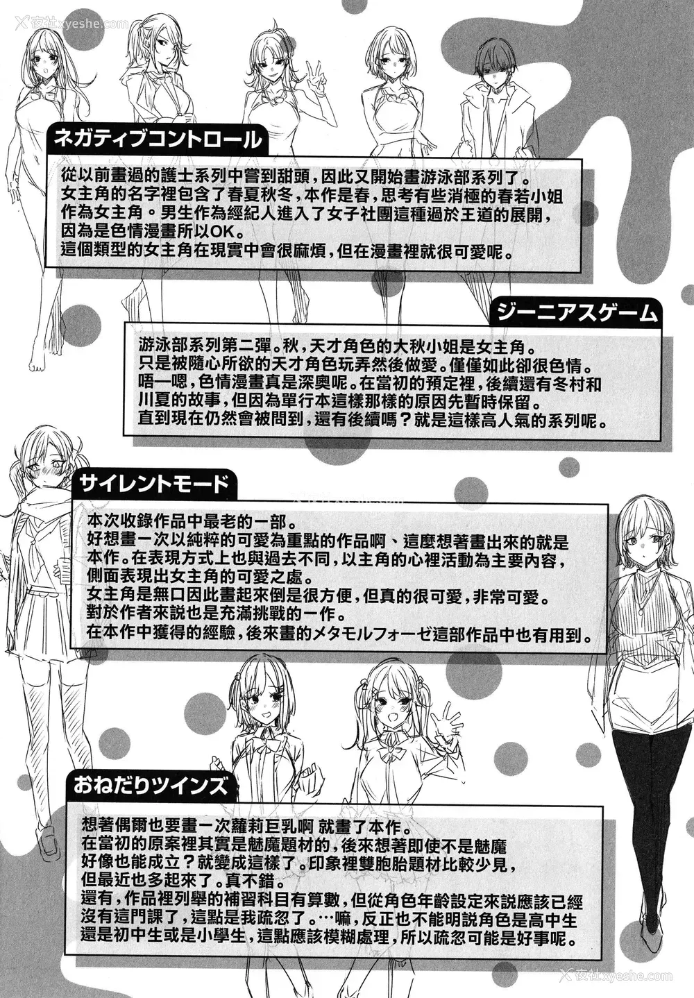180P - シコスプラッシュ