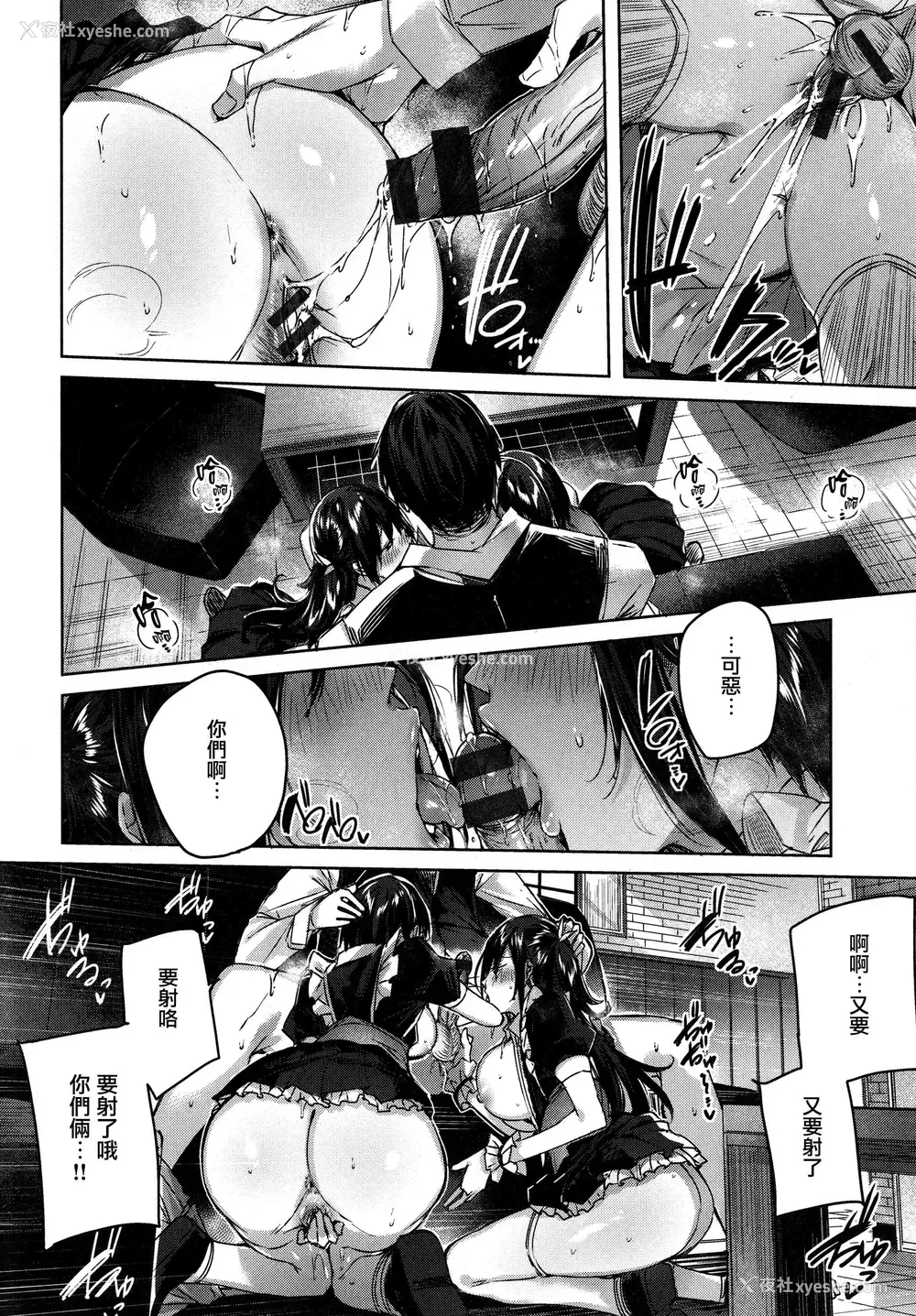 24P - シコスプラッシュ