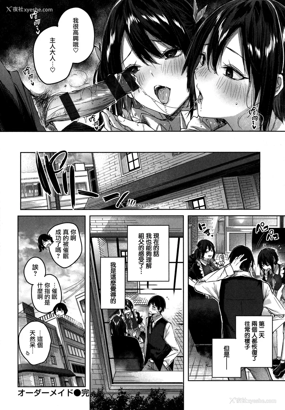 26P - シコスプラッシュ