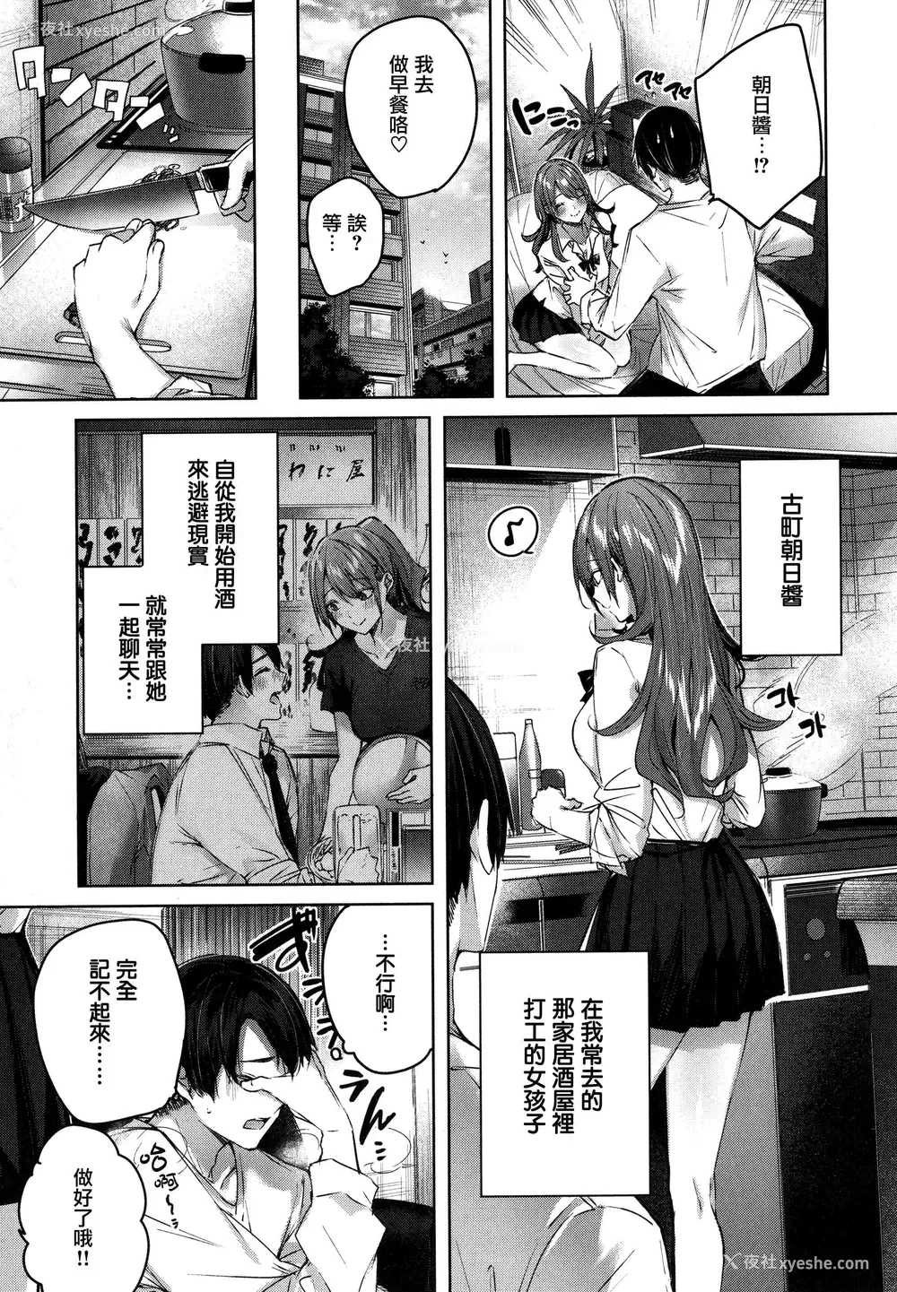 29P - シコスプラッシュ