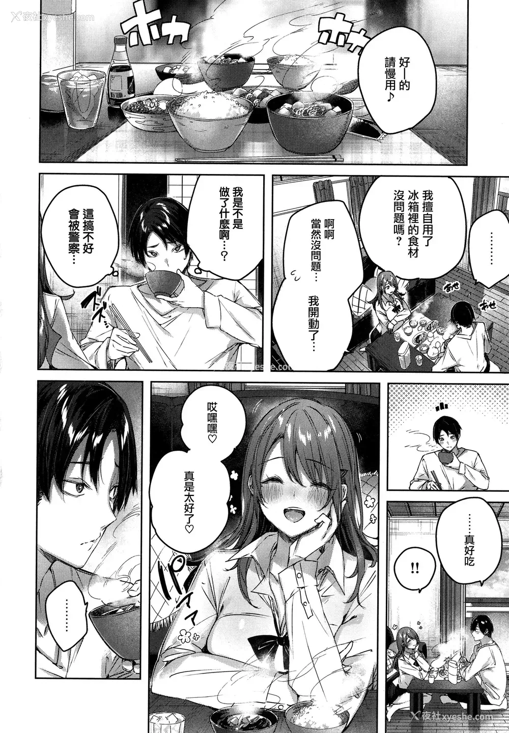 30P - シコスプラッシュ