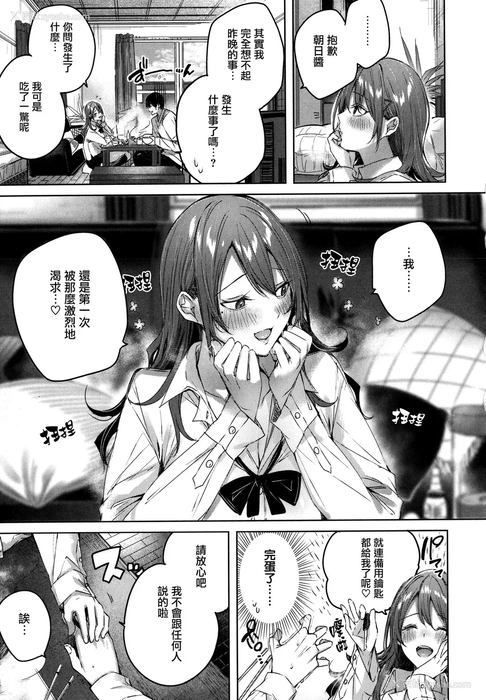 31P - シコスプラッシュ