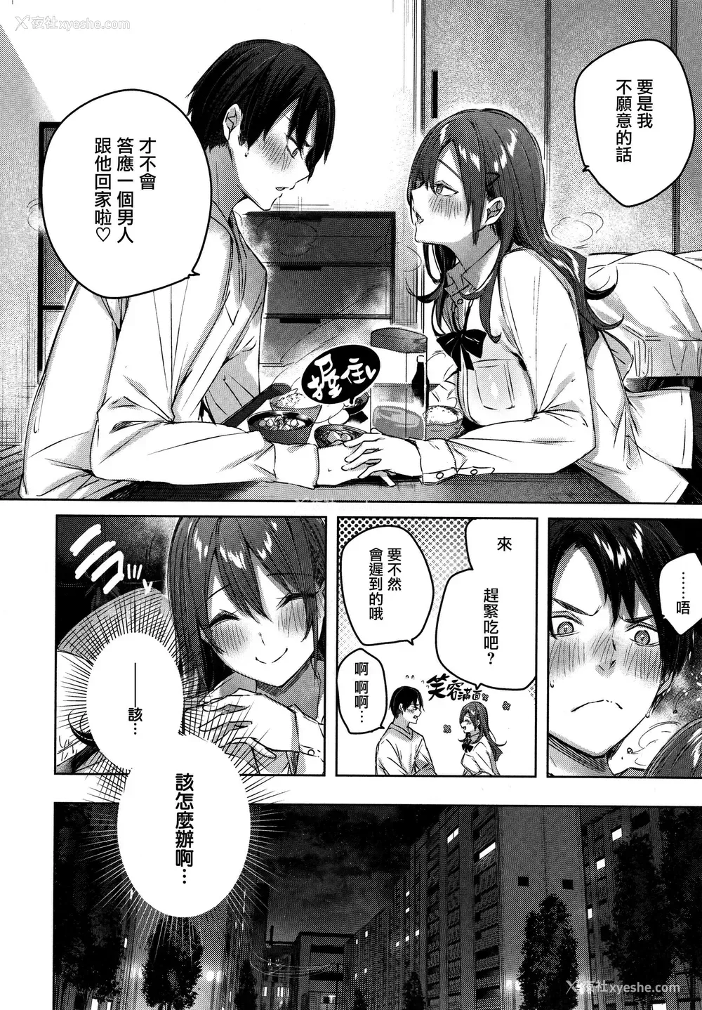 32P - シコスプラッシュ