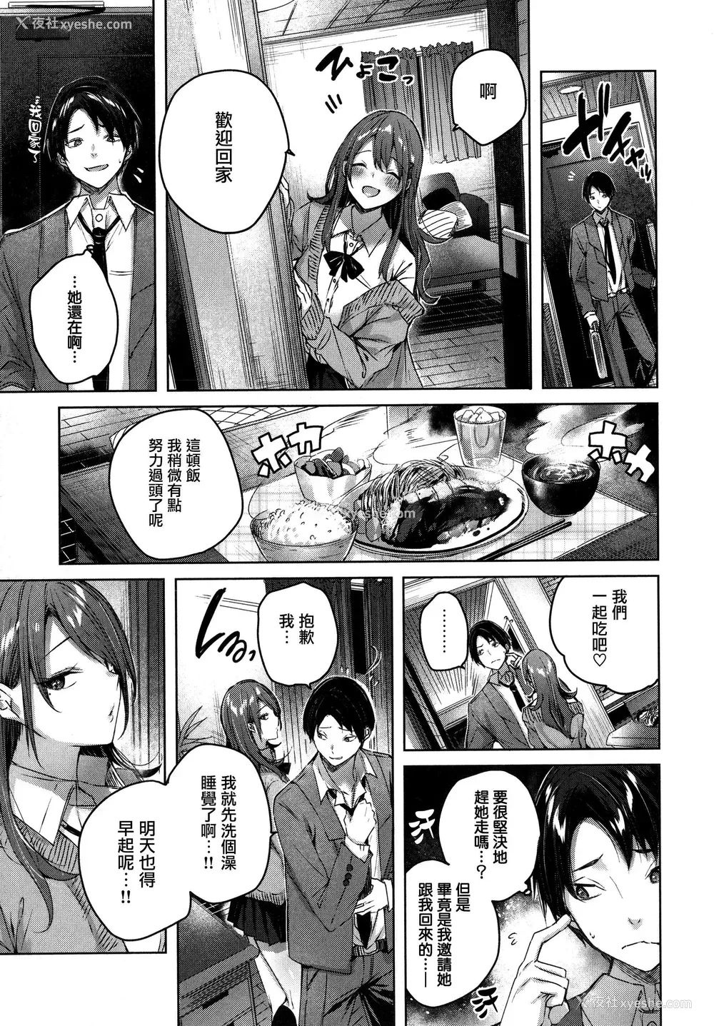 33P - シコスプラッシュ
