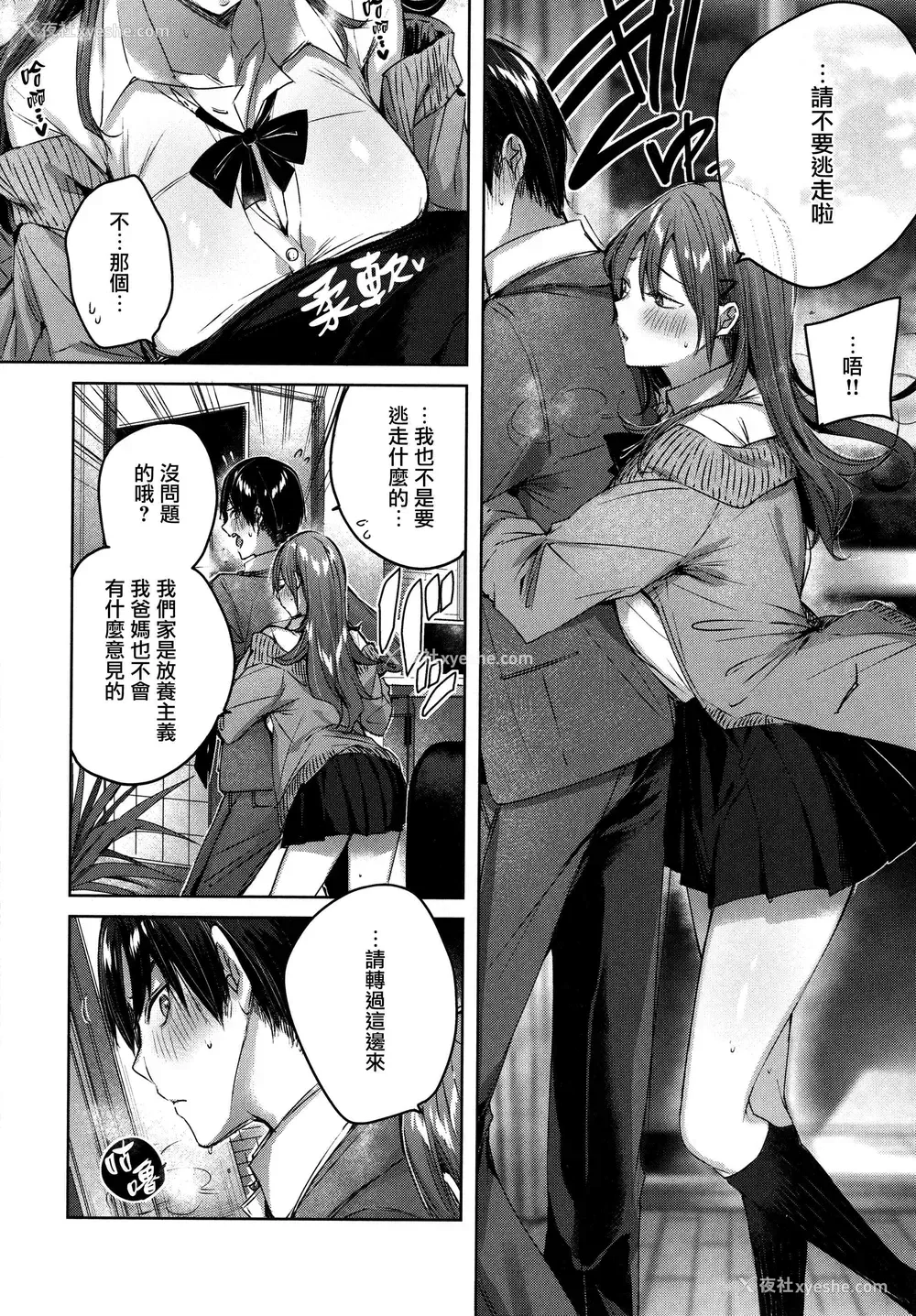 34P - シコスプラッシュ