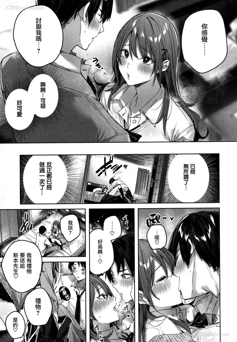 35P - シコスプラッシュ